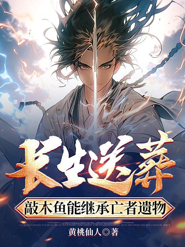 长生送葬:敲木鱼能继承亡者遗物